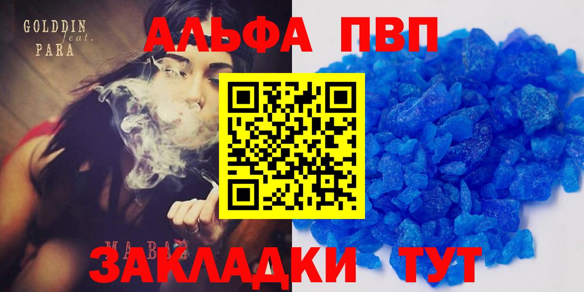 A-PVP СК КРИС  A-PVP Соль  Владивосток  Вход с VPN 
