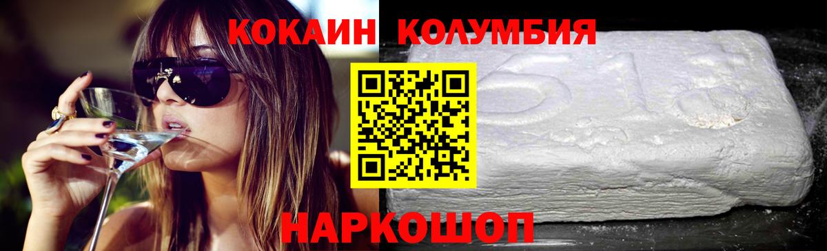 COCAIN 99% Владивосток