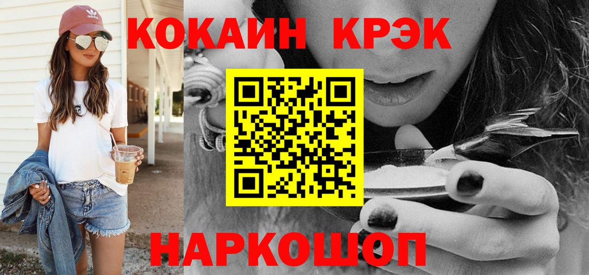 ГАШ  Бошки Шишки  ГАШИШ  Вход с VPN  Владивосток  Cocaine  Меф МЯУ МЯУ  Мефедрон кристаллы 