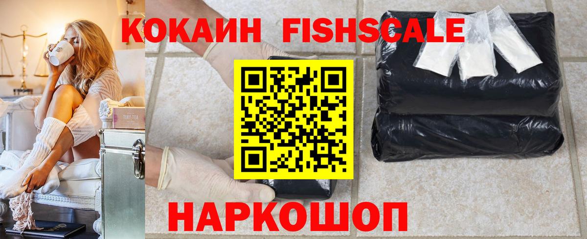Кокаин Перу  Вход с VPN  как найти закладки  Владивосток  КОКАИН 