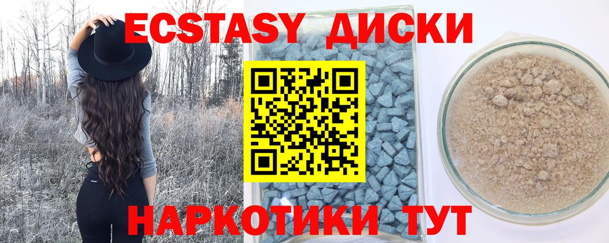 ЭКСТАЗИ VHQ  Вход с VPN  Экстази TESLA  ЭКСТАЗИ  Владивосток 