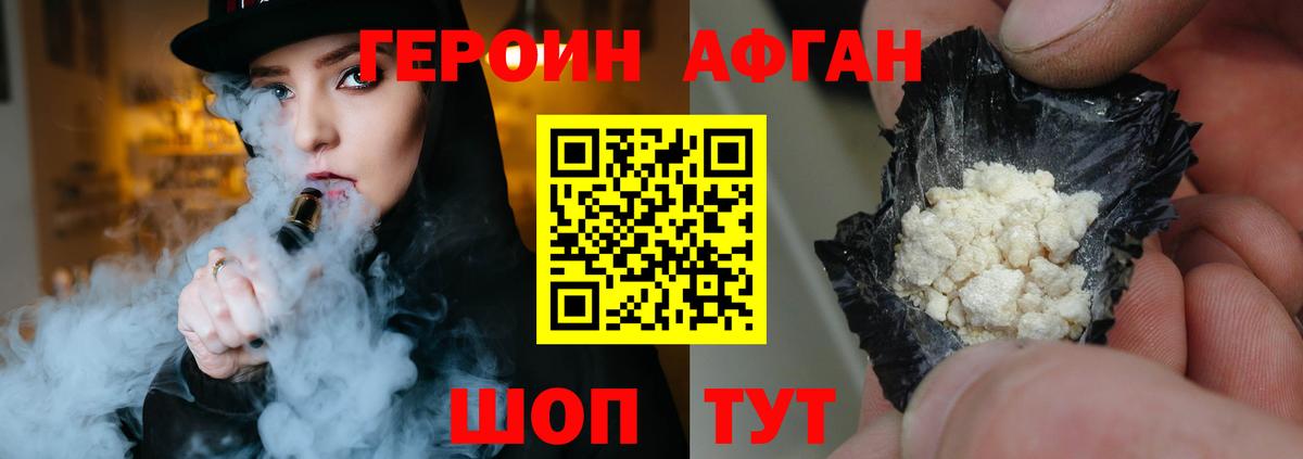 Владивосток  Героин хмурый  Вход с VPN 