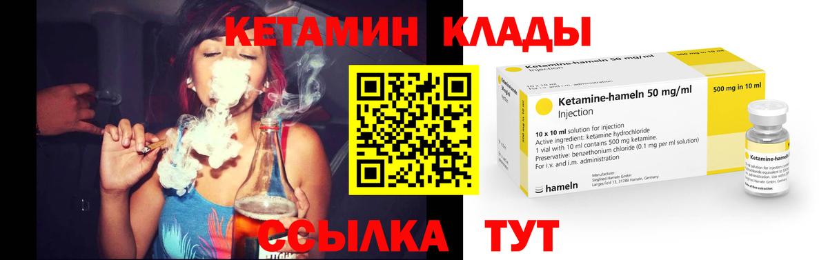 Кетамин ketamine  Вход с VPN  Кетамин ketamine  Владивосток 
