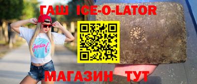 синтетический гашиш Таганрог