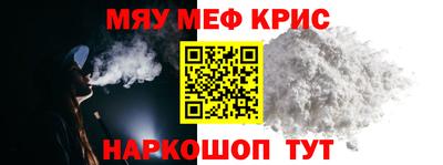 мефедрон VHQ Белореченск