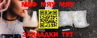 мефедрон VHQ Белореченск
