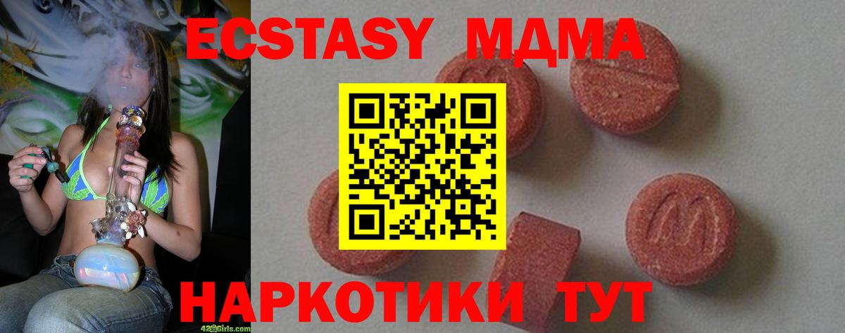 Владивосток  МДМА crystal  МДМА  МДМА Molly  Вход с VPN 