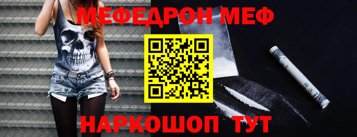 Меф мука  Вход с VPN  Мефедрон  Мефедрон  МЕФ кристаллы  Владивосток 