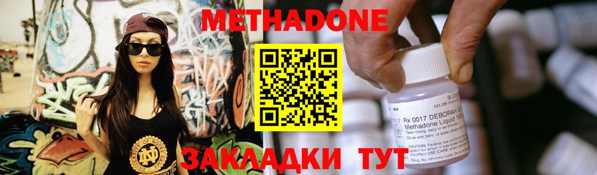 ссылка на мегу как зайти  МЕТАДОН мёд  Владивосток  Вход с VPN  Метадон белоснежный 