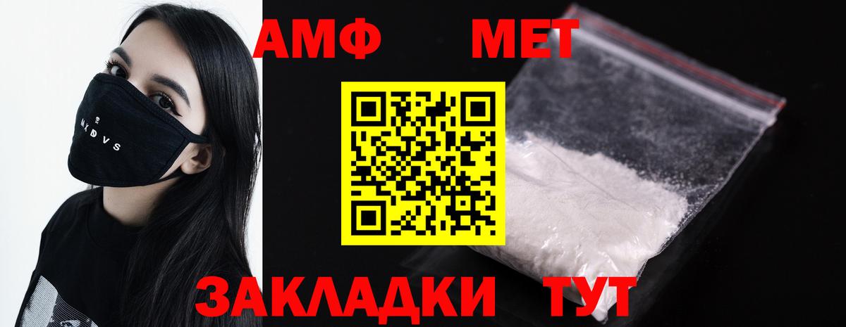 Первитин Methamphetamine  Вход с VPN  Владивосток 