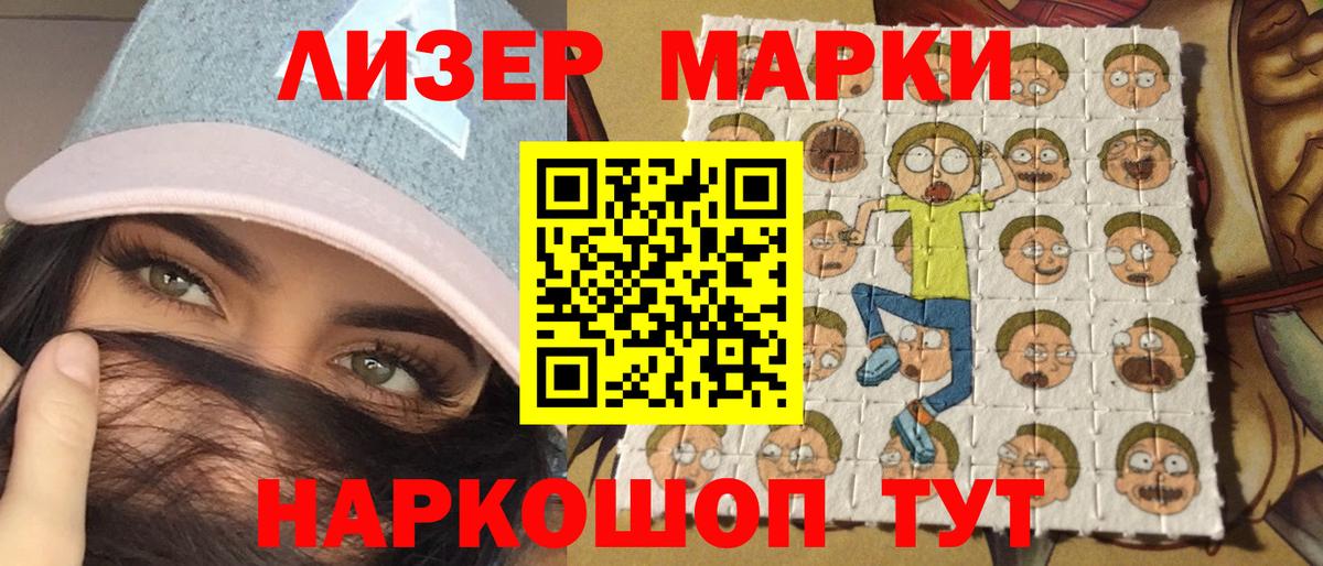 Наркотические марки 1,5мг  Наркотические марки  Владивосток  Вход с VPN 