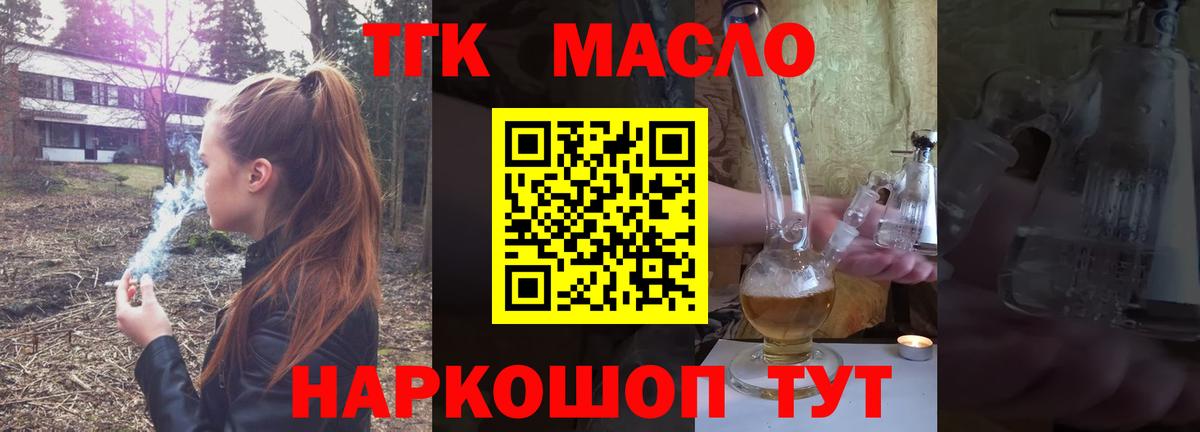 Дистиллят ТГК жижа  Вход с VPN  Владивосток  ТГК жижа 