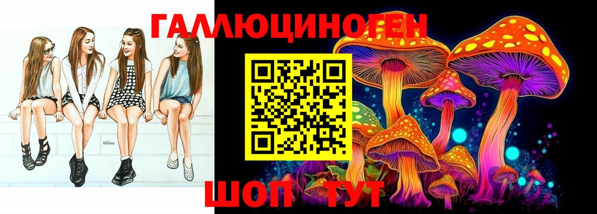 где продают   Псилоцибиновые грибы Psilocybine cubensis  Вход с VPN  Псилоцибиновые грибы мухоморы  Владивосток 