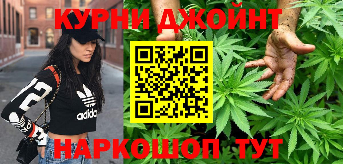 Бошки Шишки Bruce Banner Владивосток